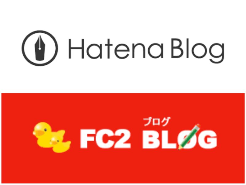 はてなブログ FC2ブログ