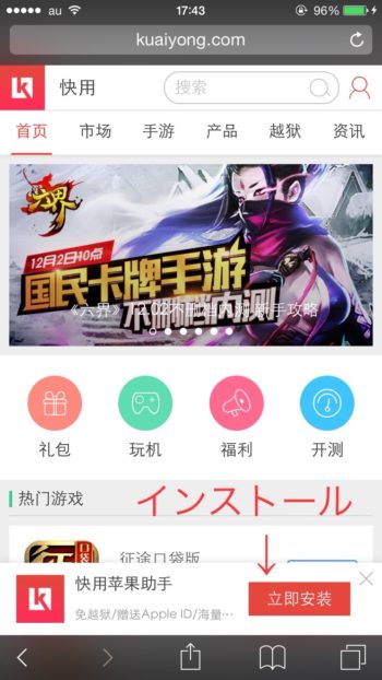 注意 脱獄無しでappstoreの有料アプリを無料でインストールできてしまう 快用 について Warocom