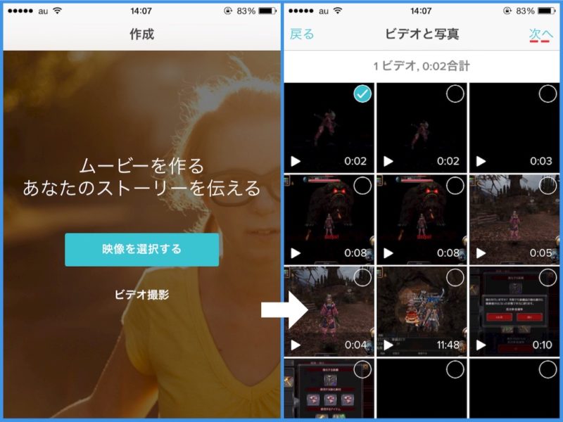 簡単 オープニングとpvが作れるおすすめ動画編集アプリを紹介する Iphone Ipad Android Warocom