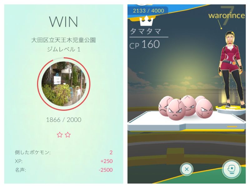 ポケモンgo ジムとは バトルやトレーニングの戦い方 勝ち方 報酬の攻略まとめ Warocom