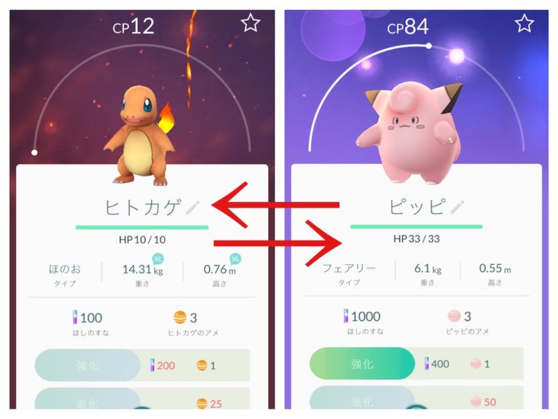 ポケモンgo トレード機能とは やり方 実装日 注意点について Warocom