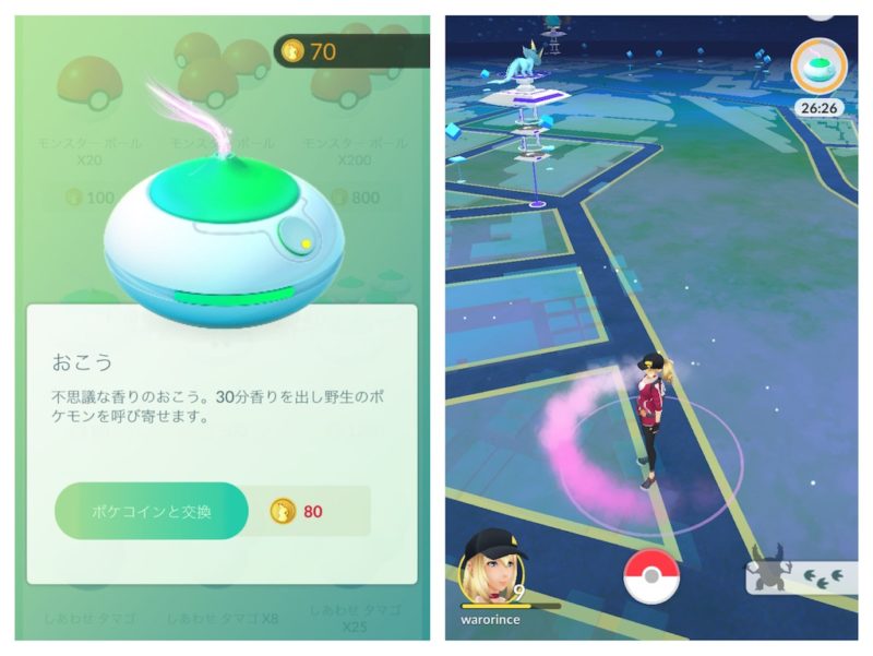 ポケモンgo おこうとルアーモジュールの使い方 タイミング 入手方法のまとめ Warocom