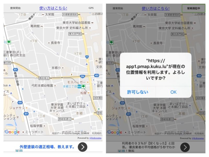 ポケモンgo スマホでポケモンを探せる P Go Search がかなり便利 Warocom