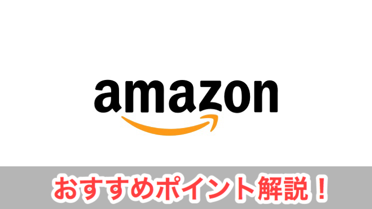 Amazon Prime（アマゾンプライム）会員