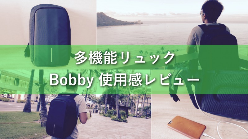 Bobby レビュー