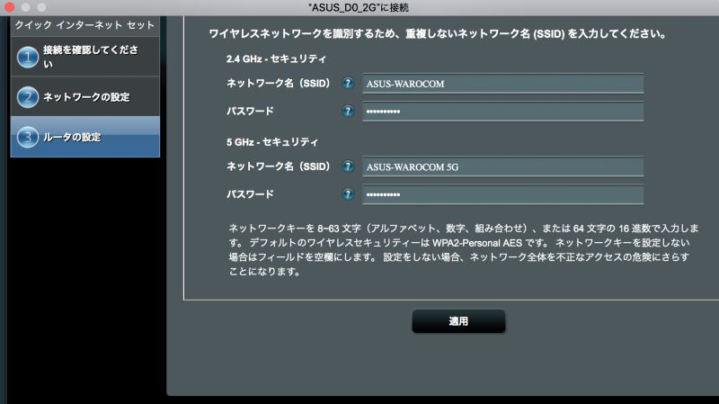 Asus コスパ最強wi Fiルーター Rt Ac65u 初期設定からネット速度まで検証 レビュー Warocom