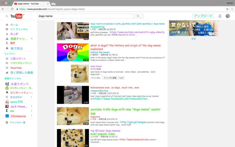 面白い Youtubeの裏技検索が割とすごかった 隠しコマンド Warocom