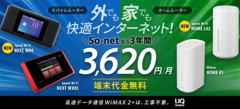 So-net WiMAX