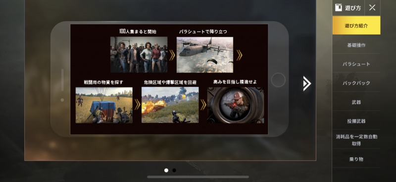 スマホ版 Pubgモバイルとは 遊び方から初心者におすすめの設定方法まで解説 人気fpsアプリ Warocom