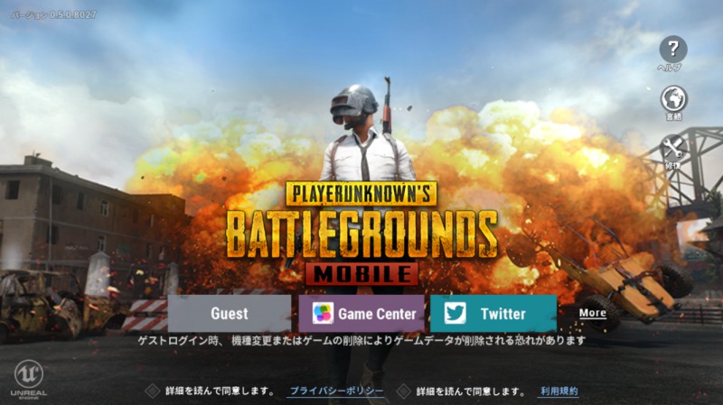 PUBGモバイル