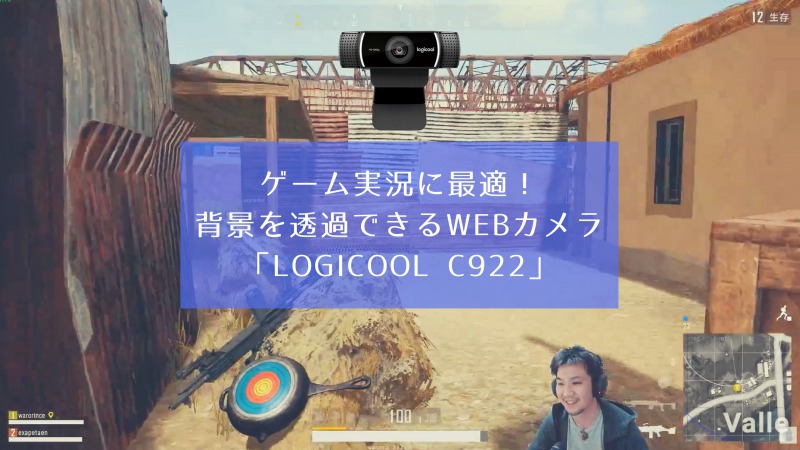 Logicool C922