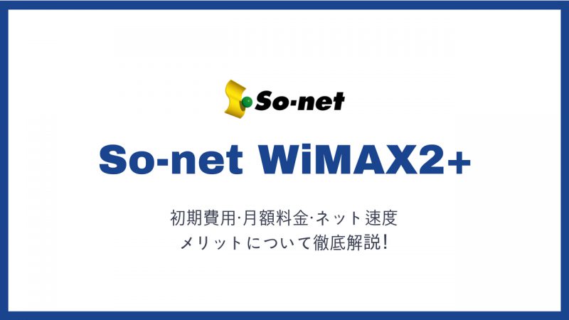 So-net WiMAX2+