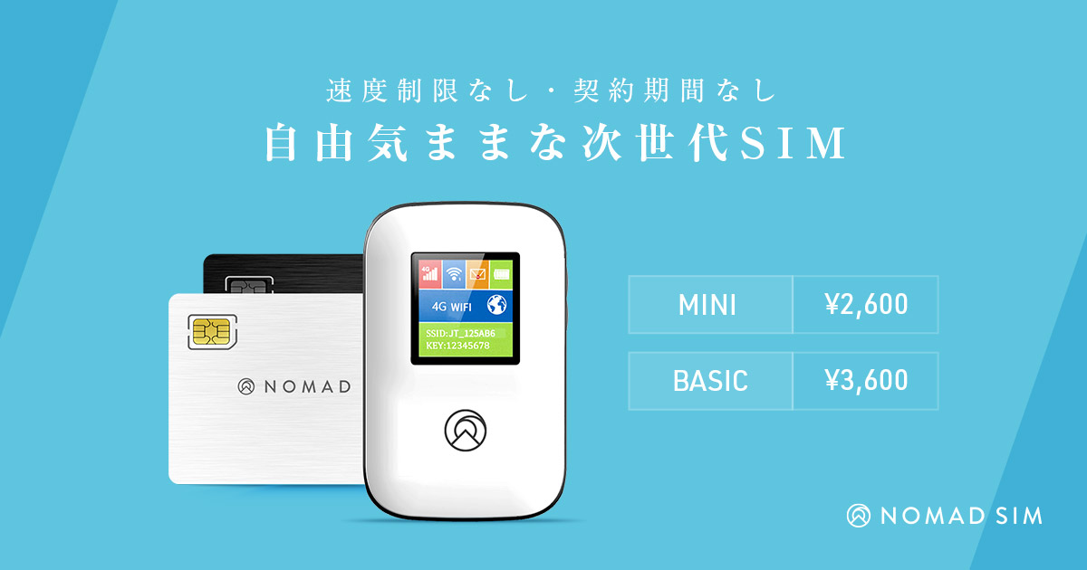 nomad sim apn – nomad 韓国 – GJRUSY
