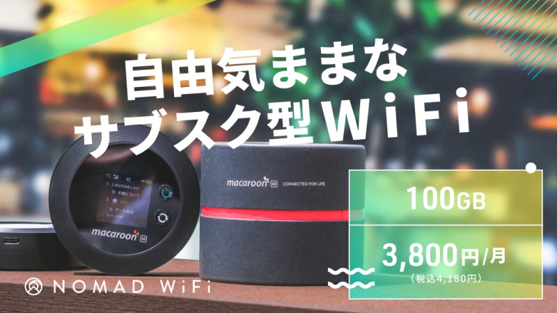 Nomad WiFi