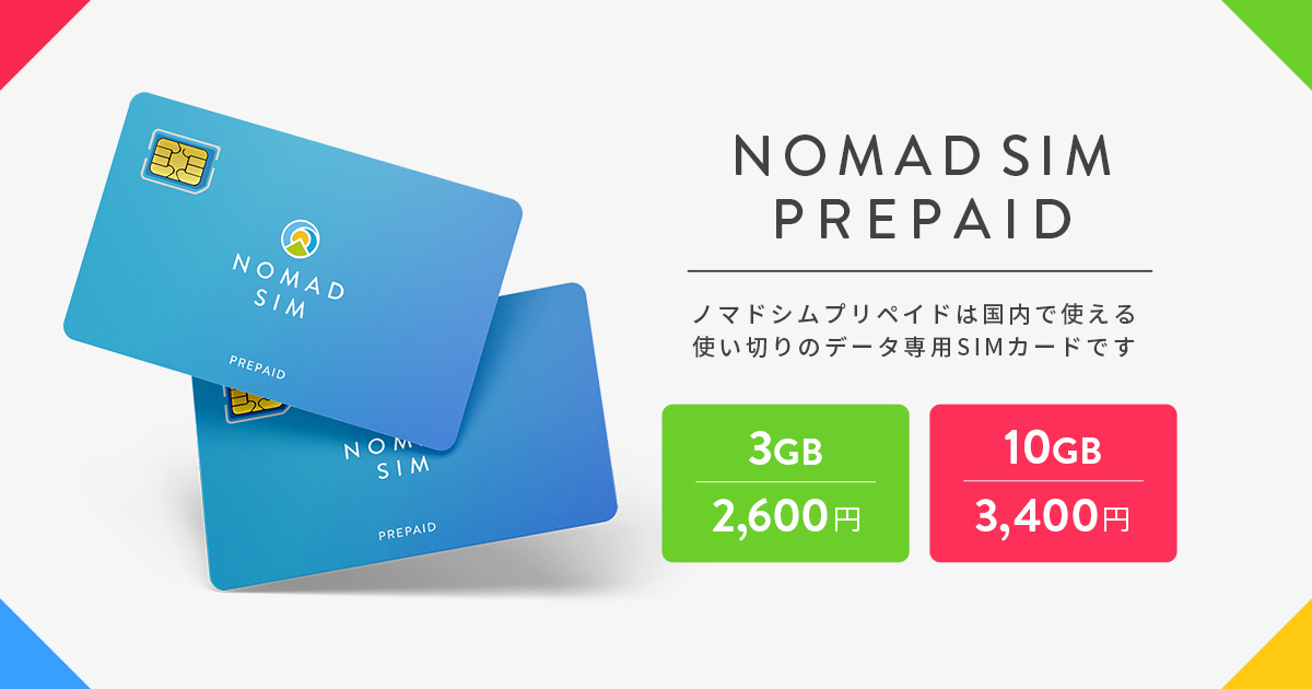 Nomad SIM Prepaid