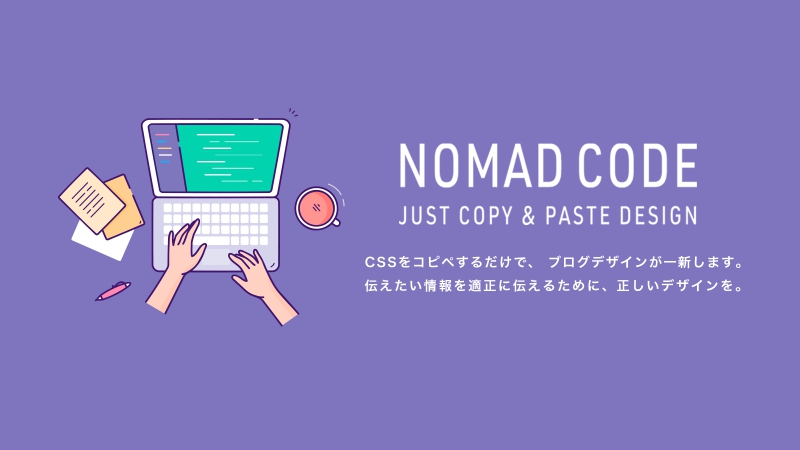 Nomad Code