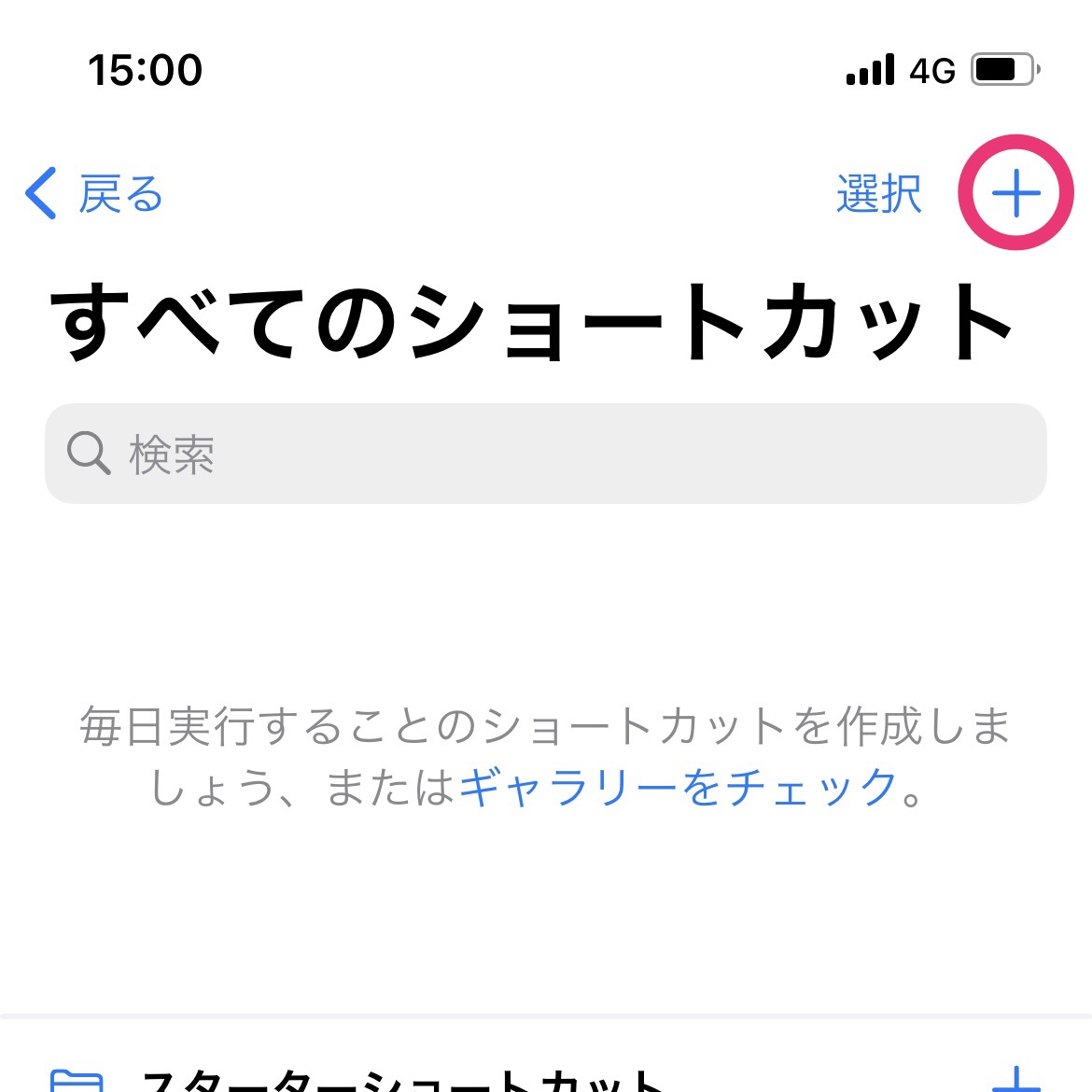 Iphoneのホーム画面をオシャレする方法 10分でこだわりのホーム画面に Warocom