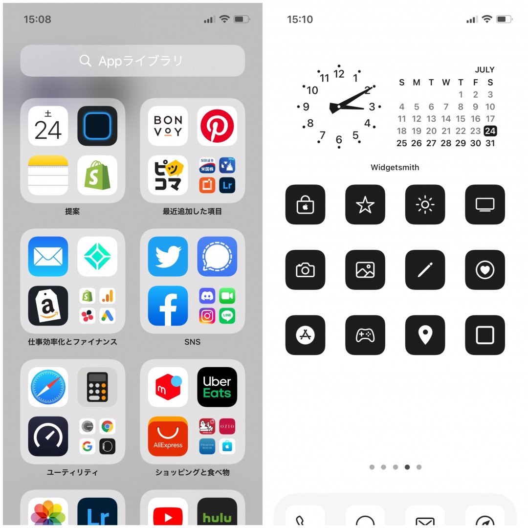 Iphoneのホーム画面をオシャレする方法 10分でこだわりのホーム画面に Warocom